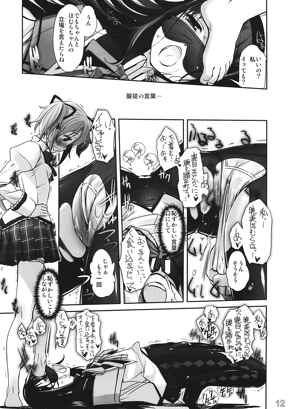 M M Erotic page 11 full