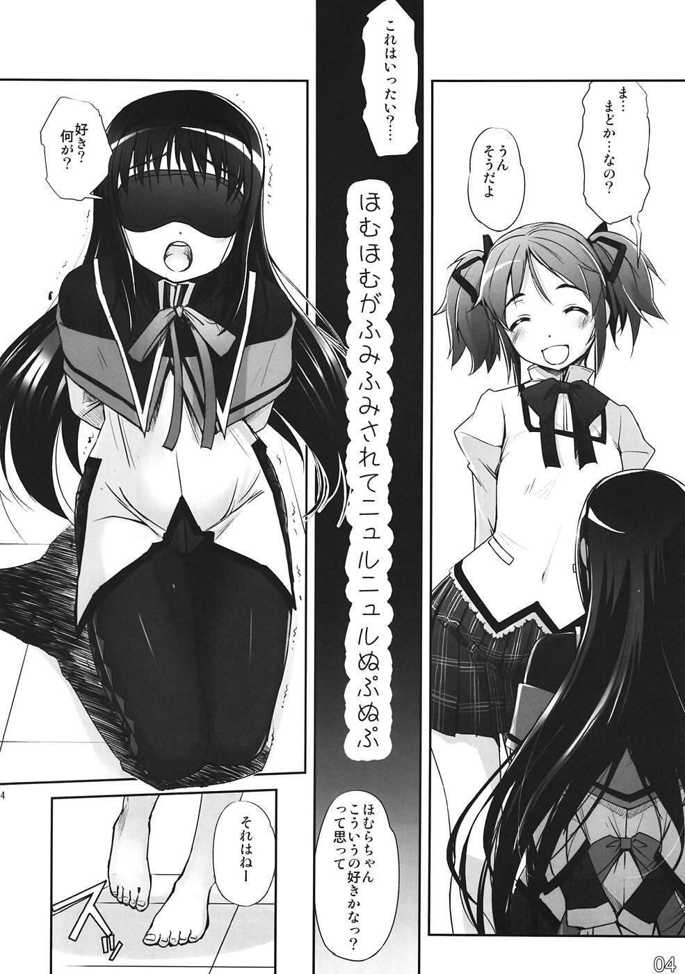 M M Erotic page 3 full