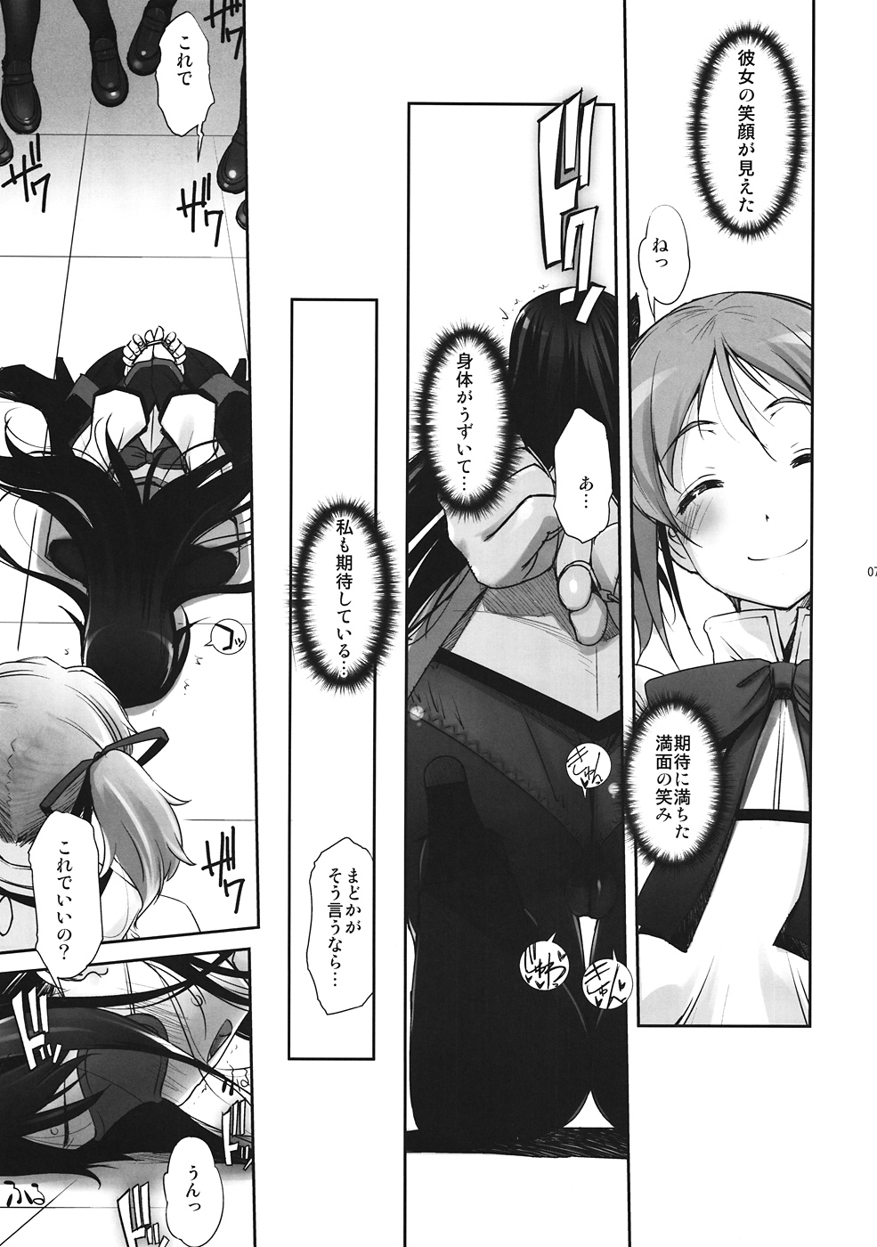 M M Erotic page 6 full