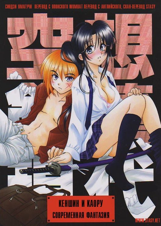 Kuusou Gendai page 1 full