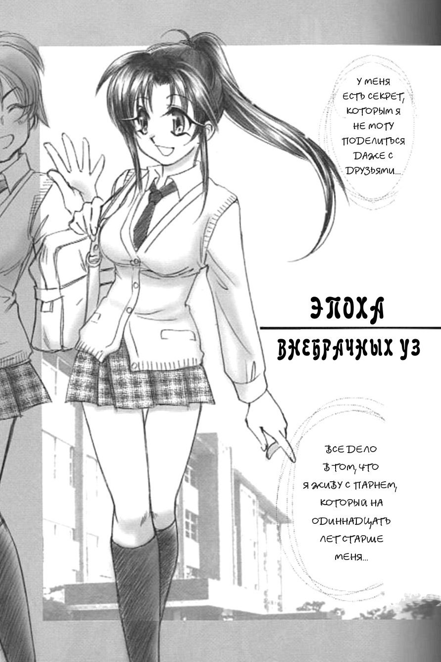 Kuusou Gendai page 3 full