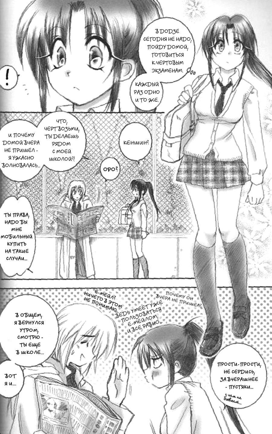Kuusou Gendai page 4 full