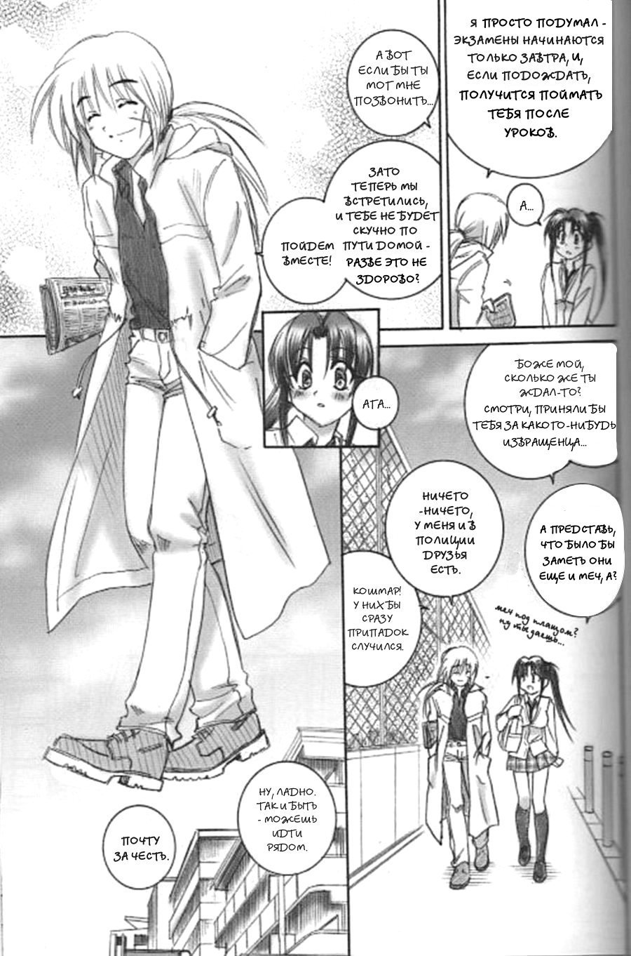 Kuusou Gendai page 5 full