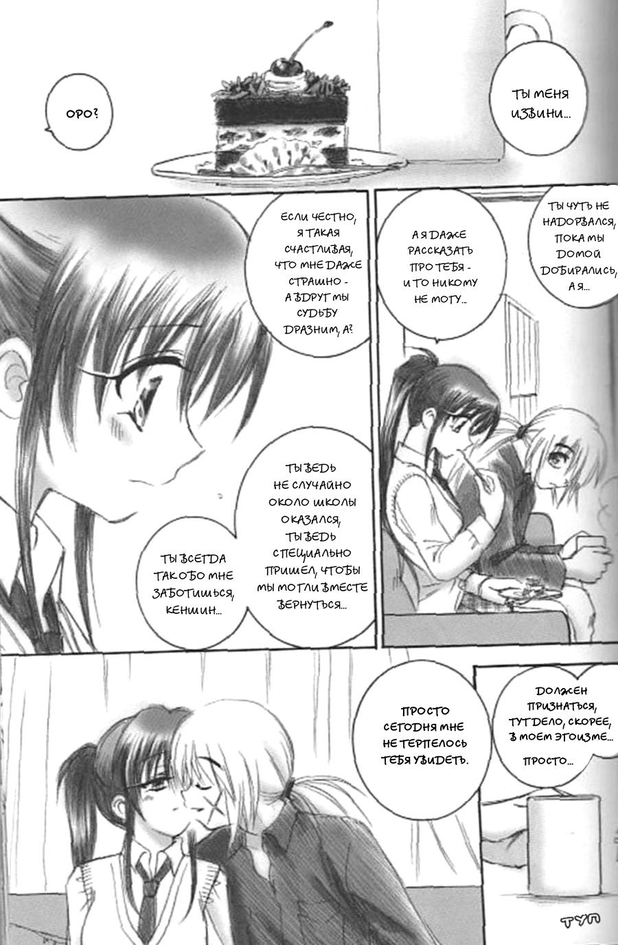 Kuusou Gendai page 7 full
