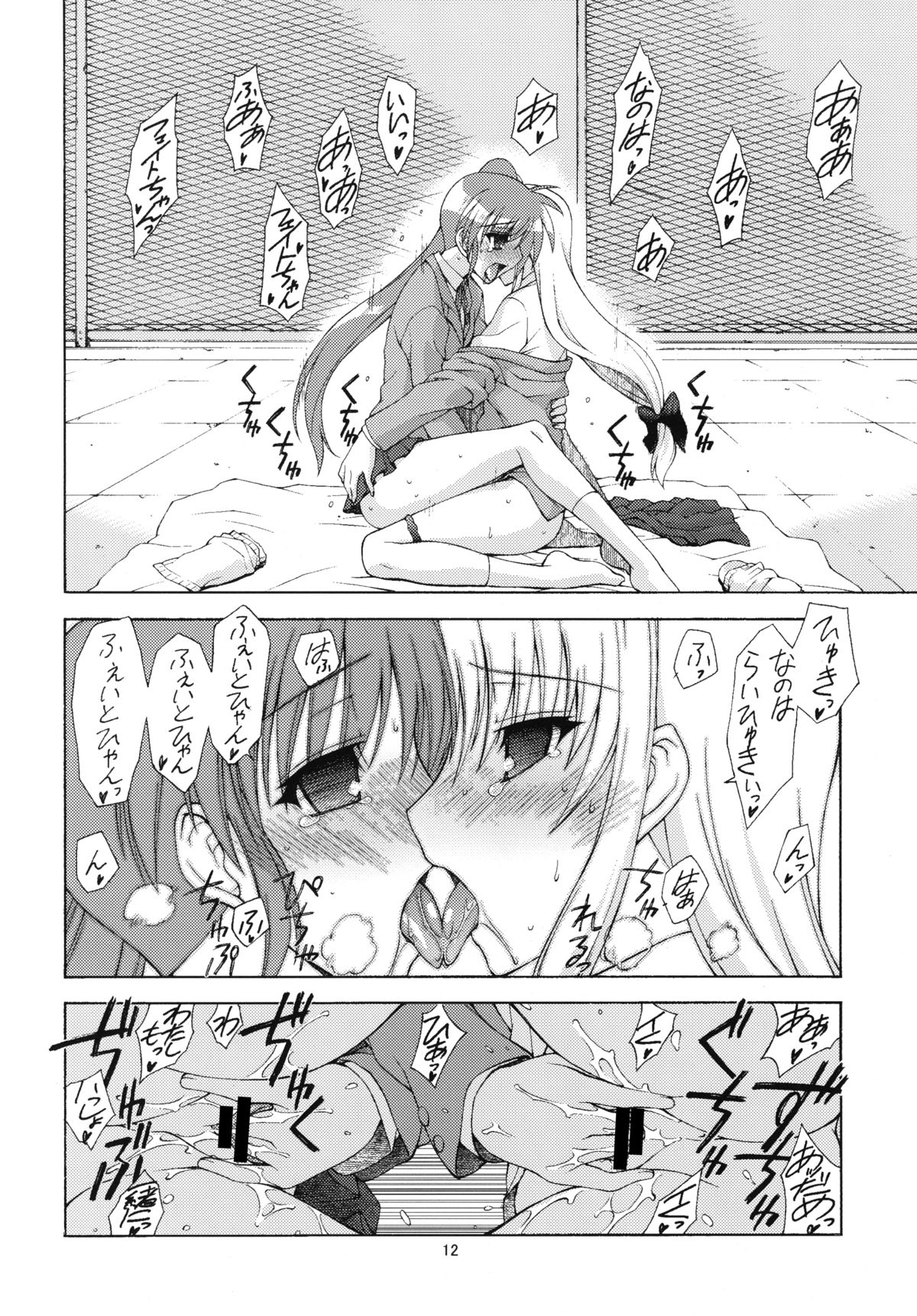 YOUNGSTER page 11 full