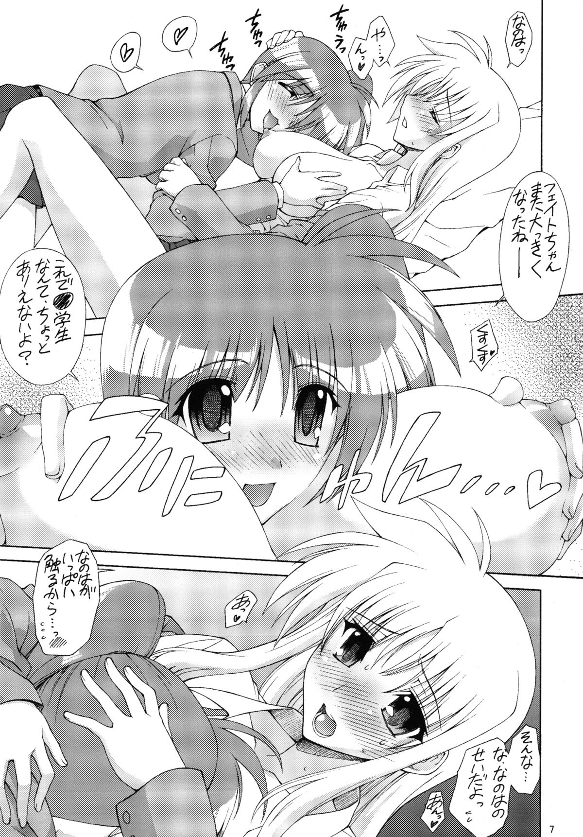 YOUNGSTER page 6 full
