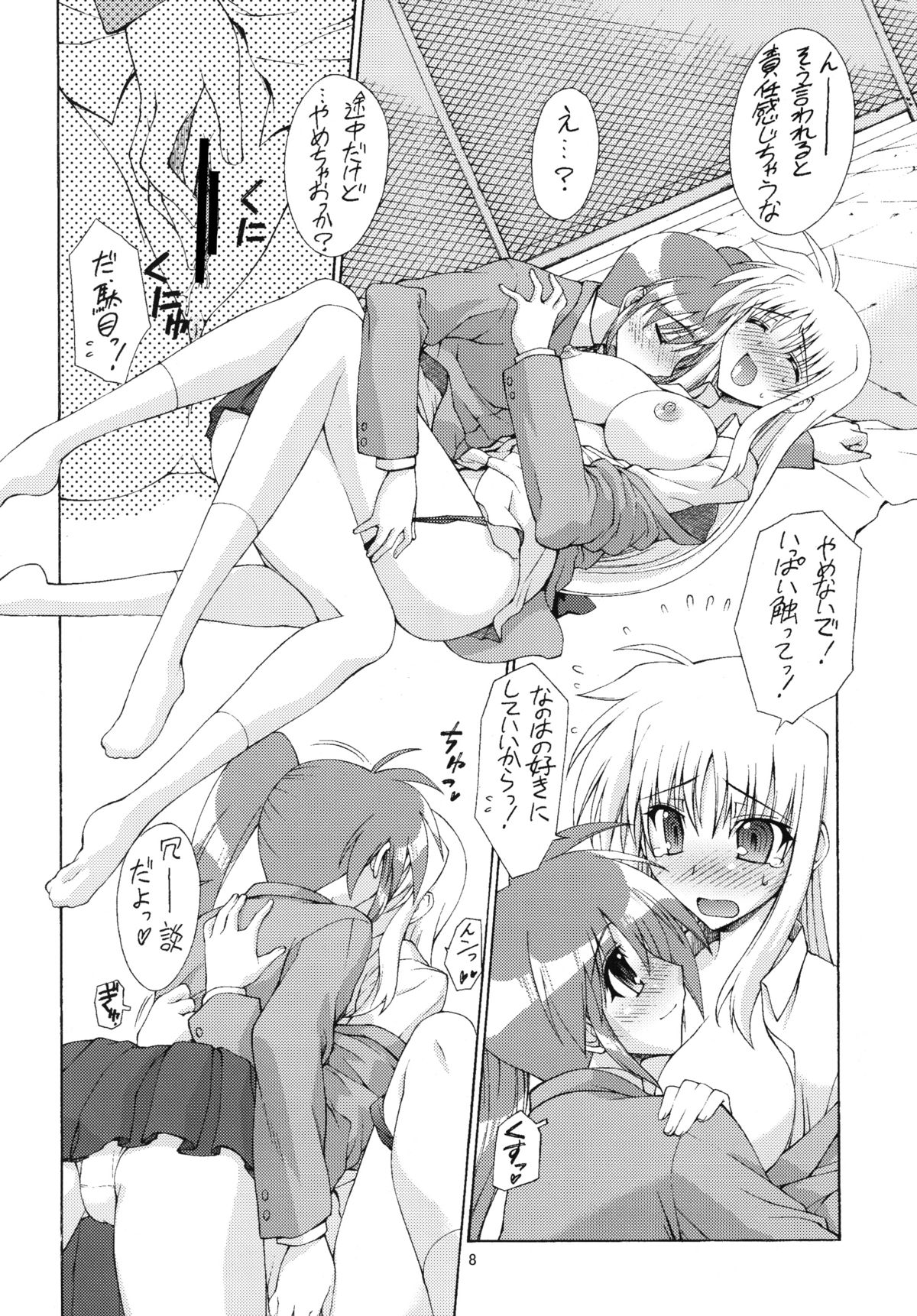 YOUNGSTER page 7 full