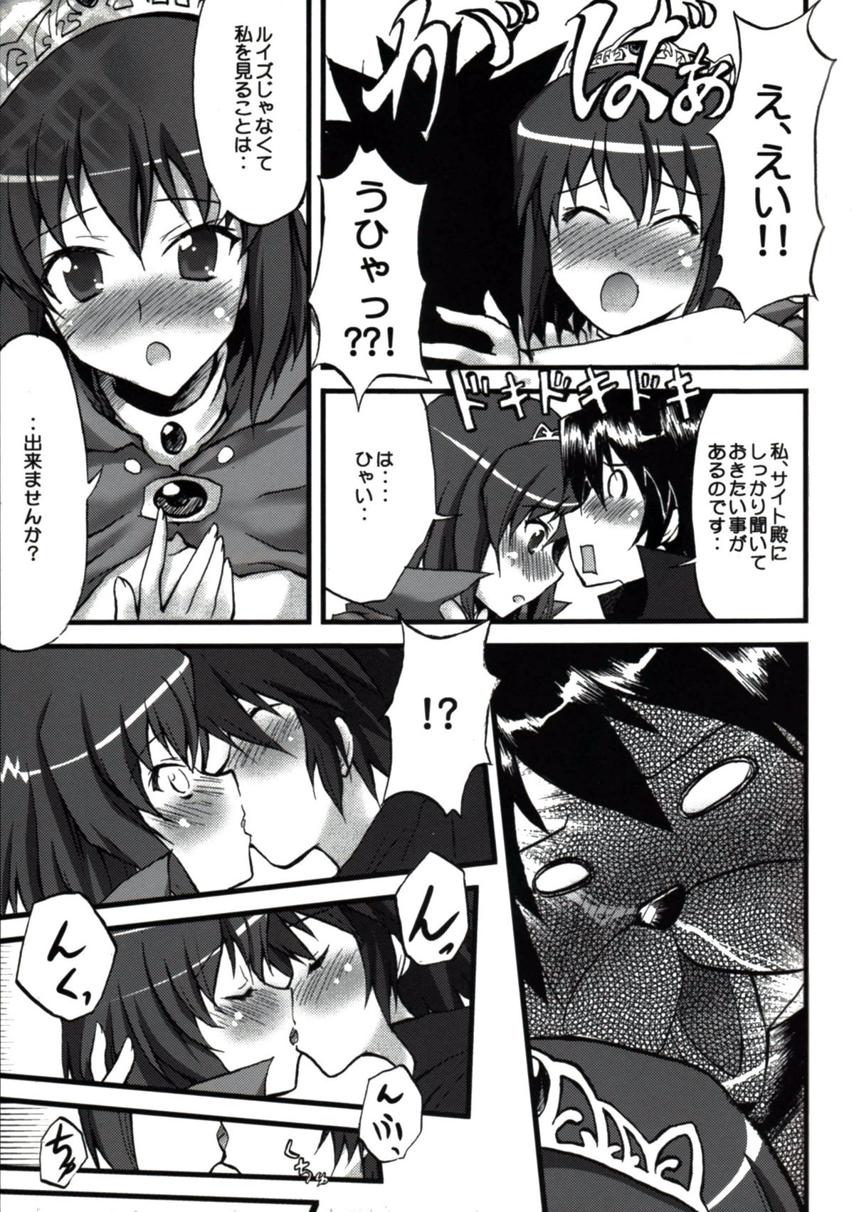 Omodume BOX II page 11 full