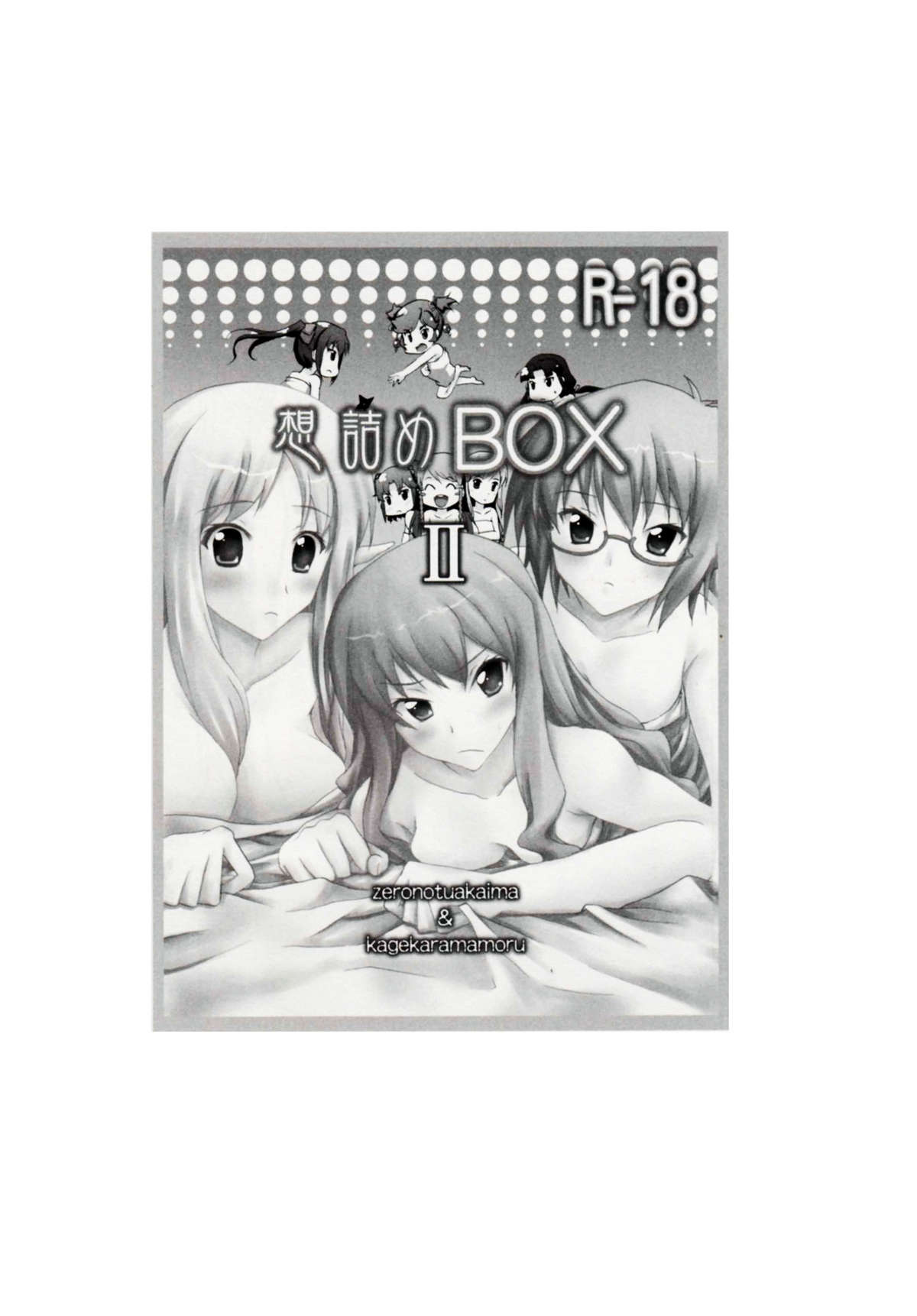 Omodume BOX II page 3 full