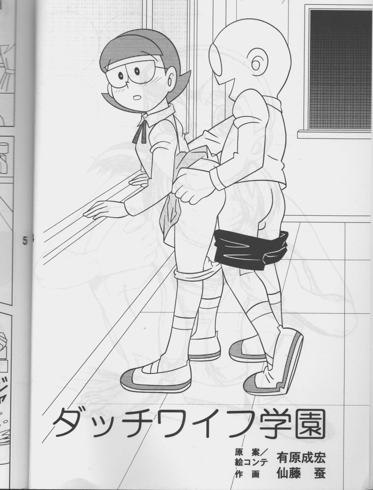 Twin Tail Vol.16 page 3 full