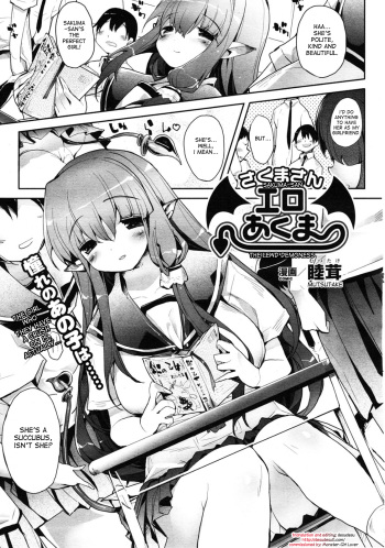 [Mutsutake] Sakuma-san Ero Akuma | Sakuma-san, The Lewd Demoness (Comic Unreal 2009-08) [English] [desudesu] cover