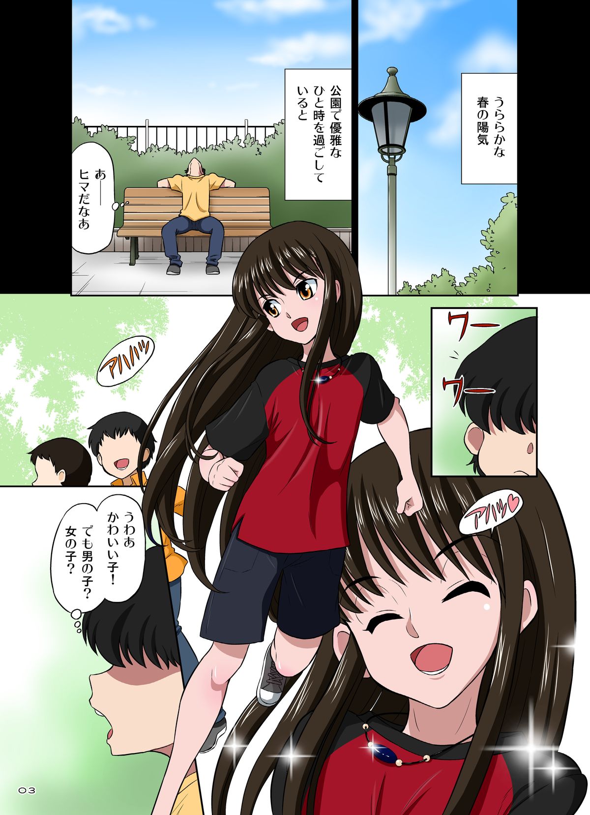 Ore no Kawaii Namaiki de Bitch na Otokonoko page 3 full
