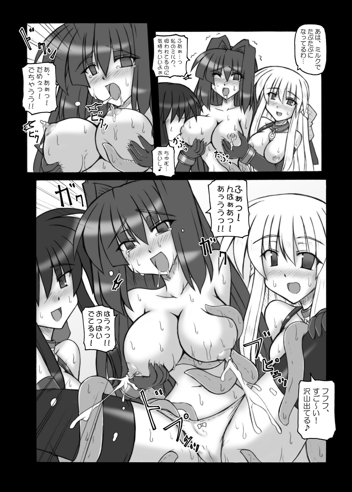 MidNight Pleasure page 11 full