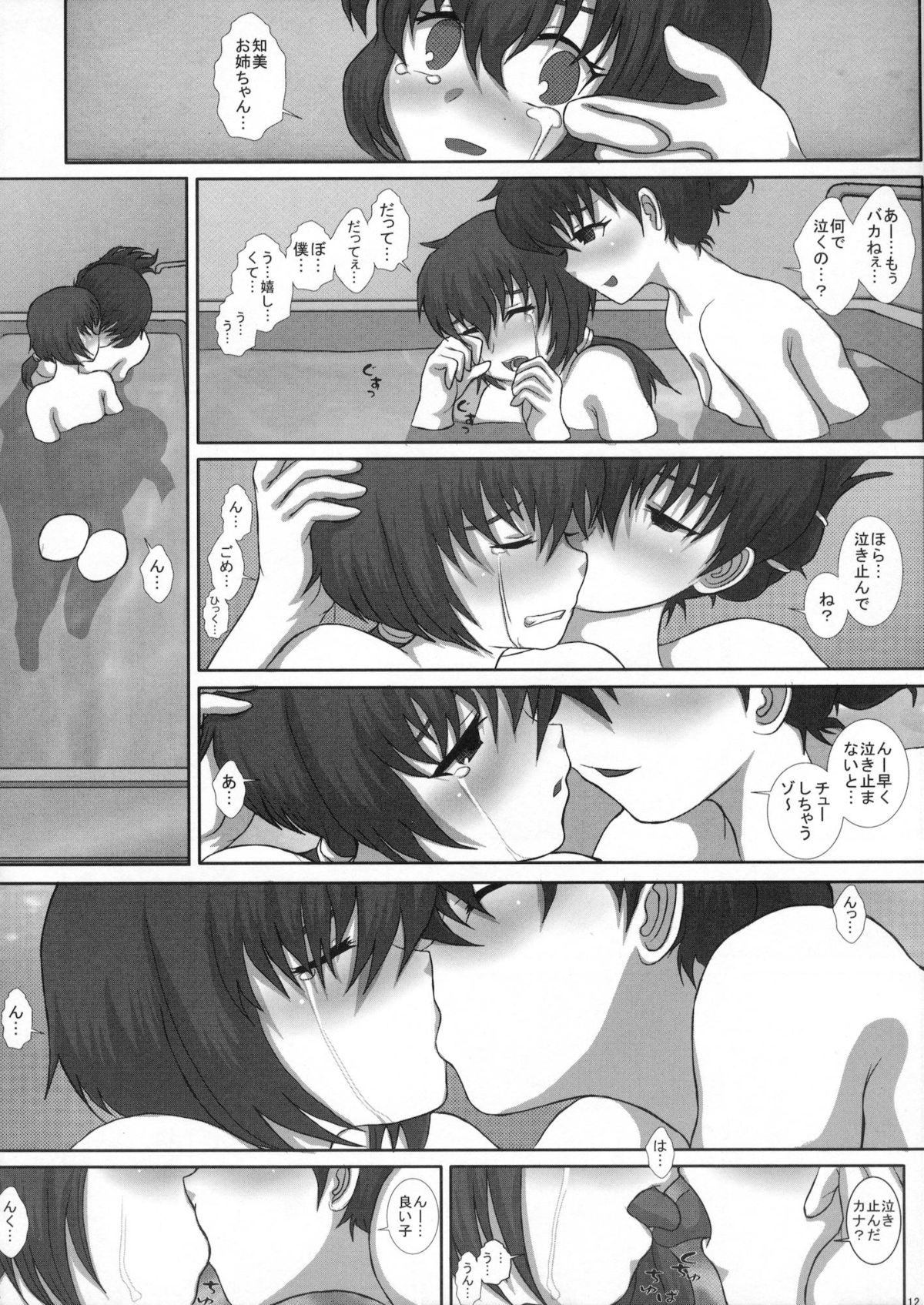 MromantikXIX page 11 full