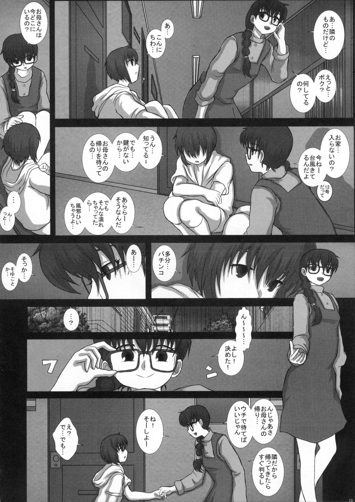 MromantikXIX page 9 full