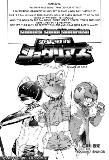 (Edogawa Shundei) Shounen Squad [ENG] {WarDance] cover
