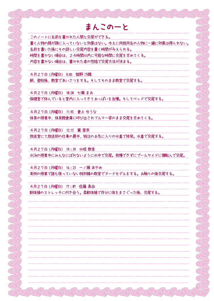 Ohigebon Dejitaru - 03 Classmate Manko Note 1 Nichime page 3 full