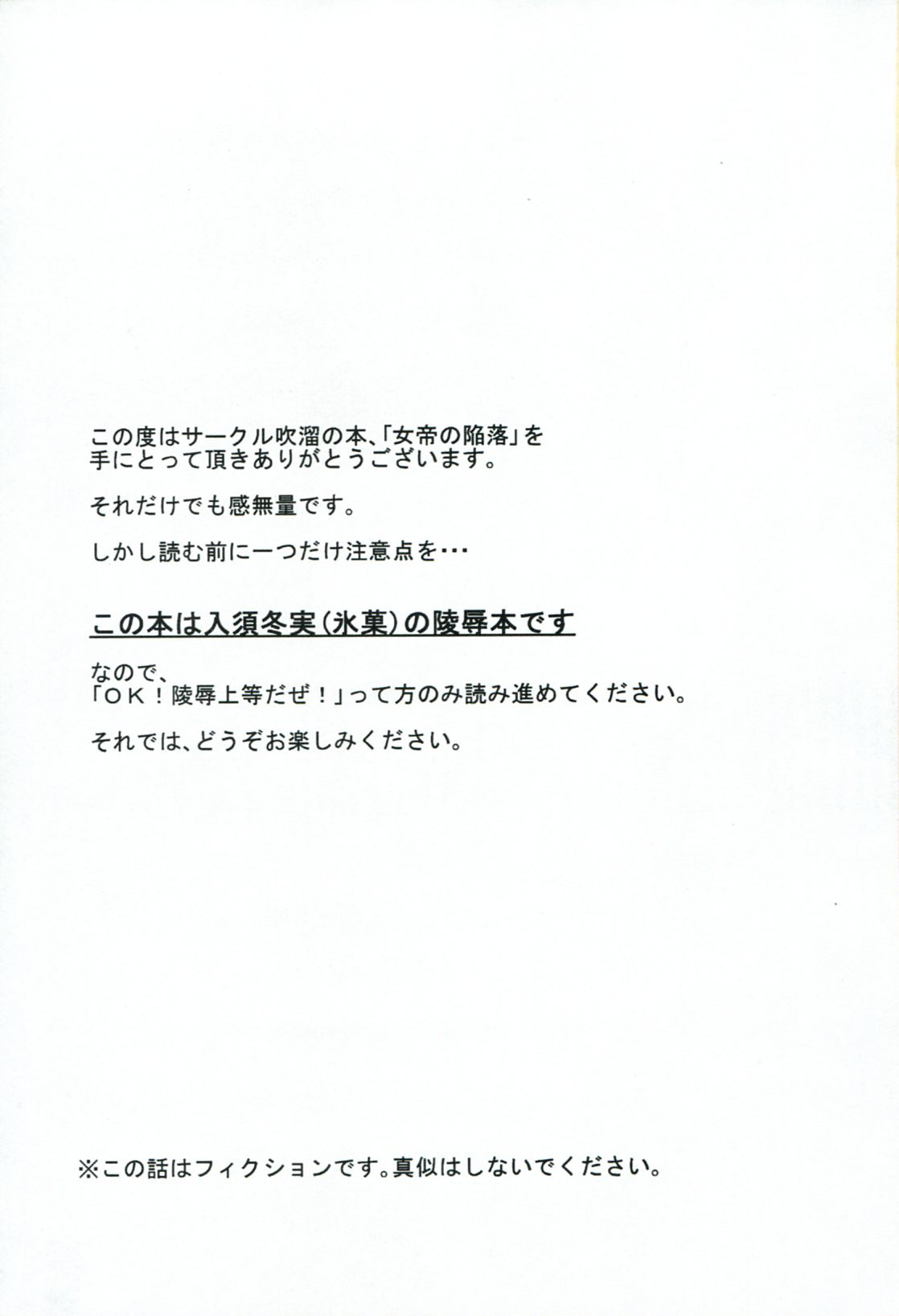 Jotei no Kanraku page 2 full
