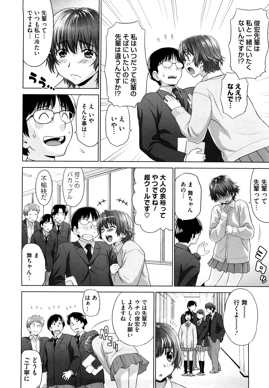 I Love! page 10 full