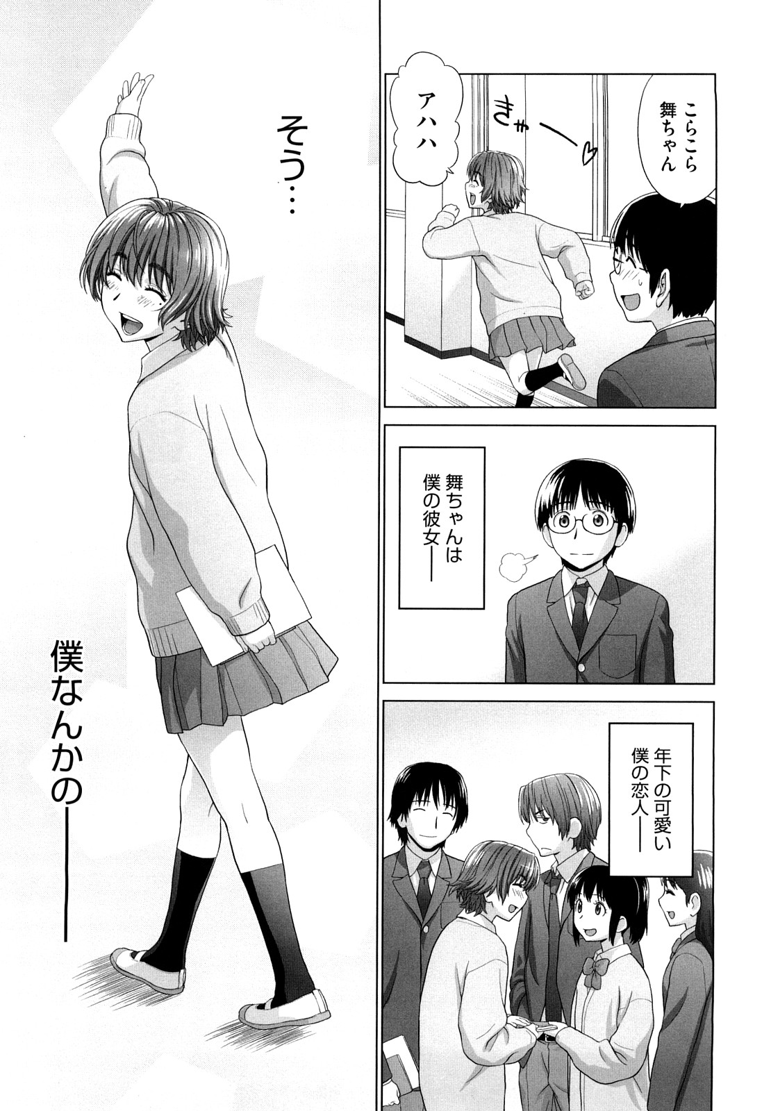 I Love! page 11 full
