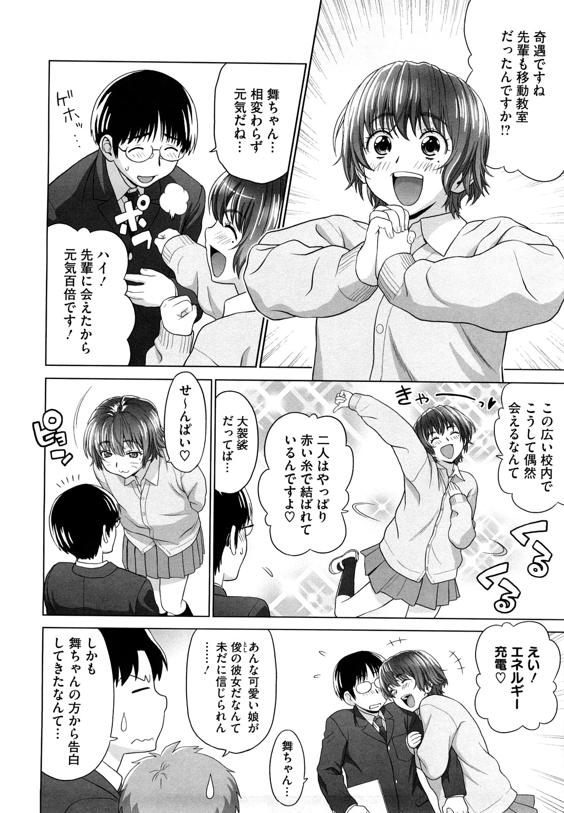 I Love! page 8 full