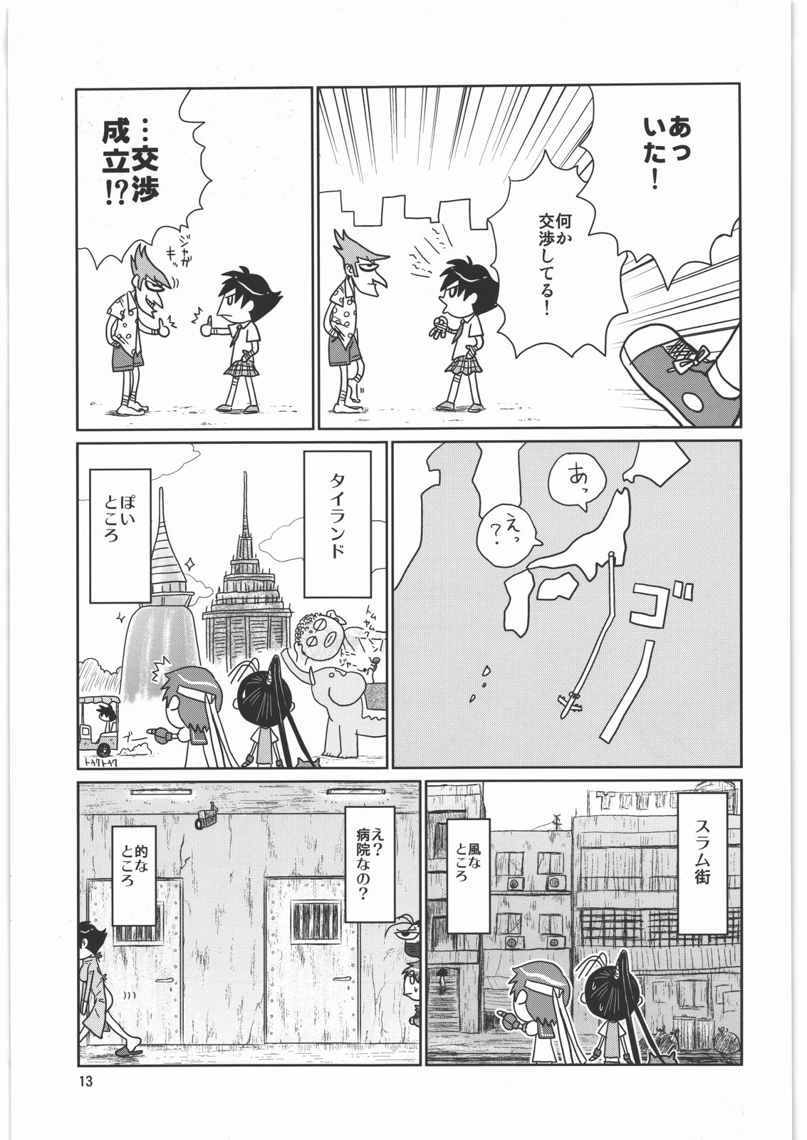 ISM page 12 full