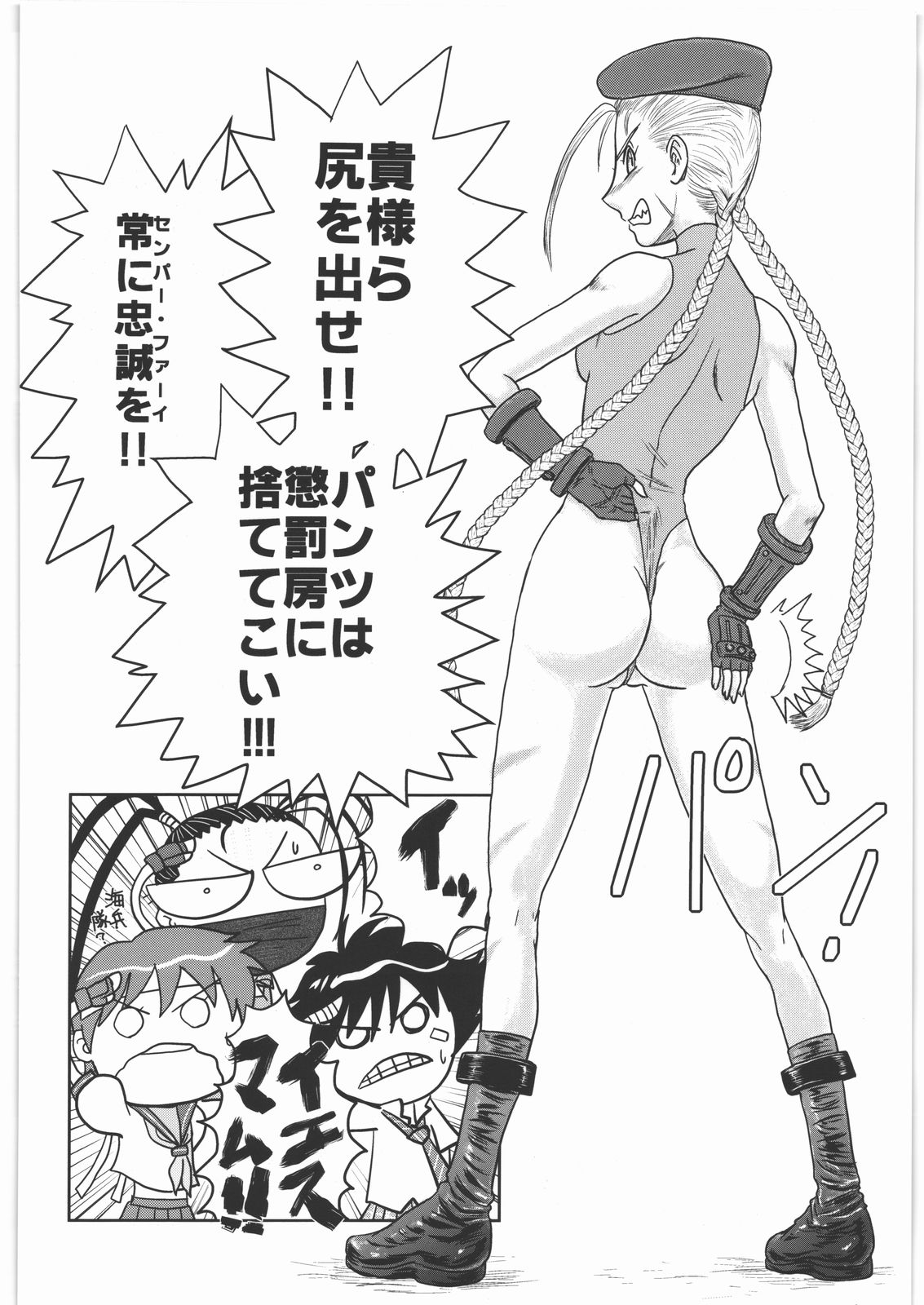 ISM page 3 full