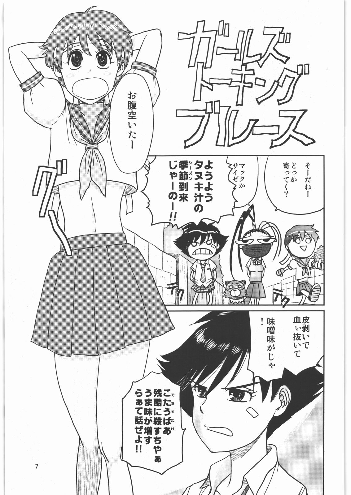 ISM page 6 full