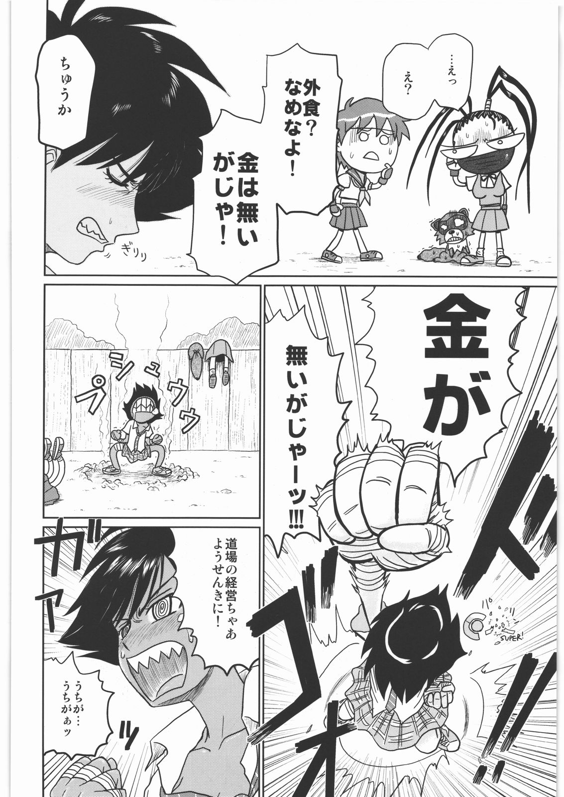 ISM page 7 full