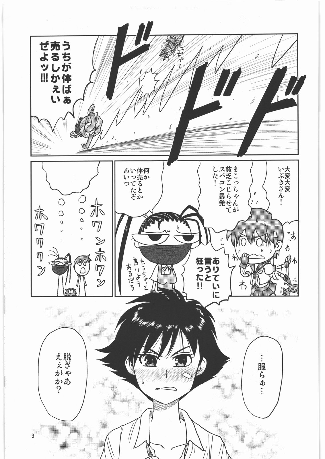 ISM page 8 full