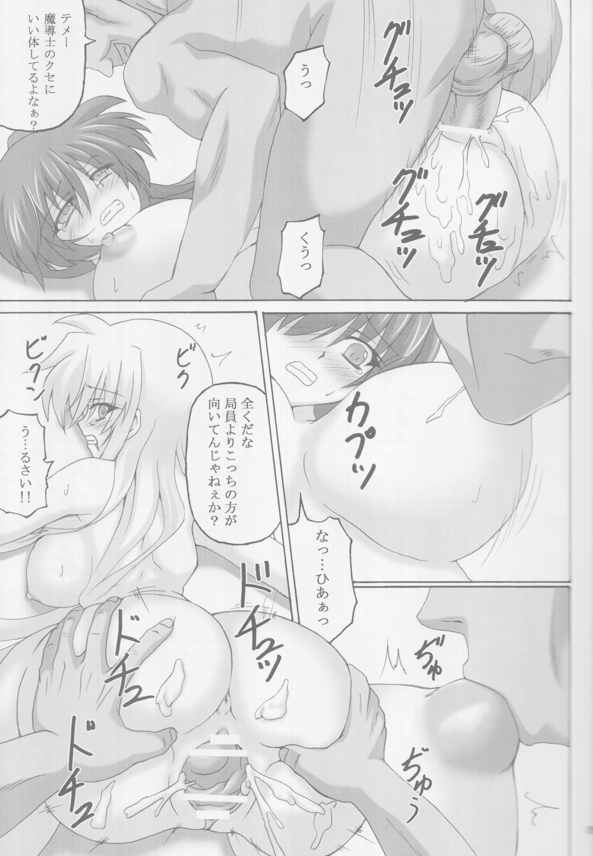 3-nin no Mama page 9 full