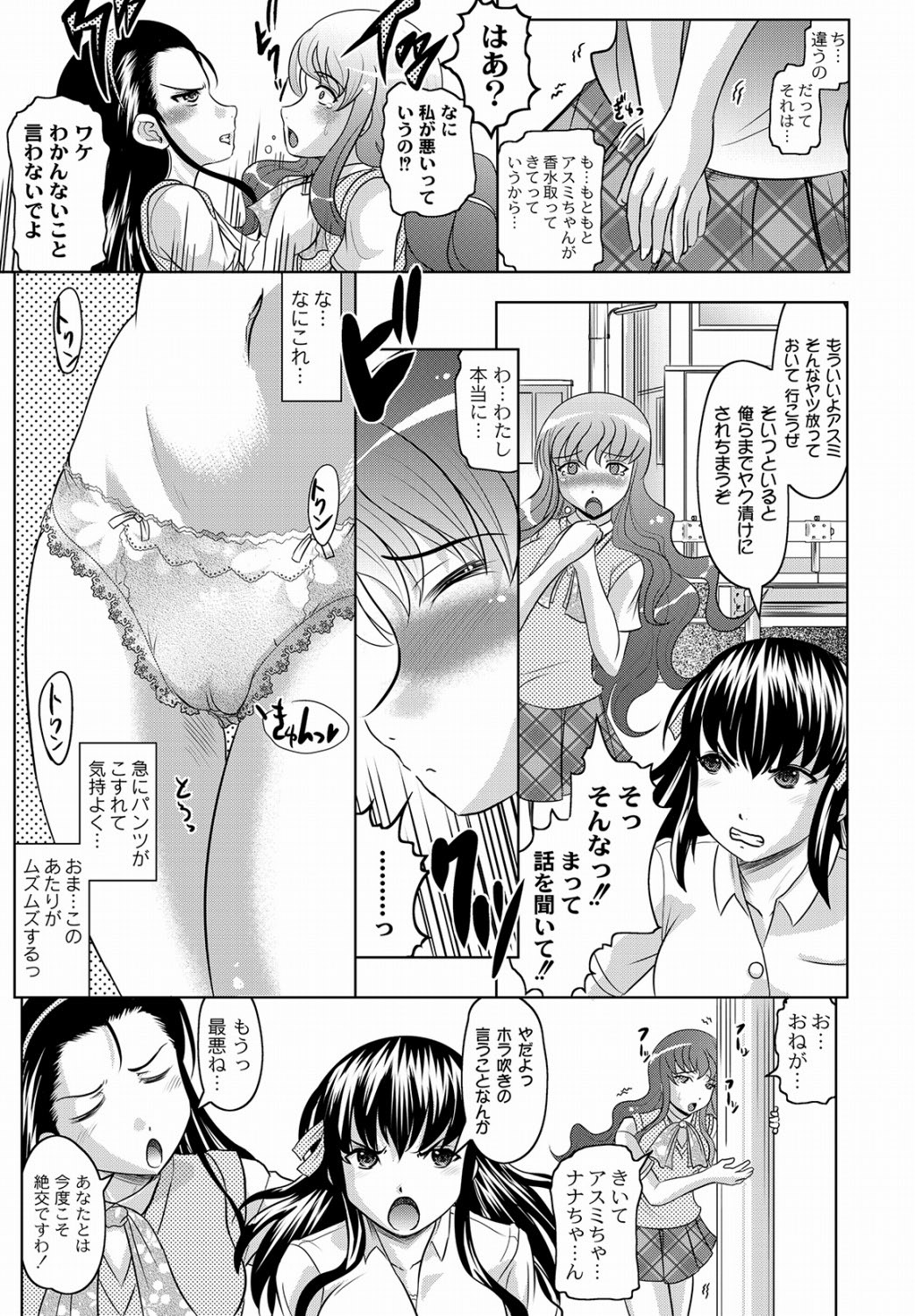 COMIC PLUM DX 10 page 10 full