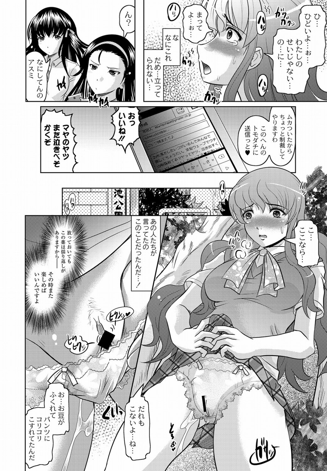 COMIC PLUM DX 10 page 11 full