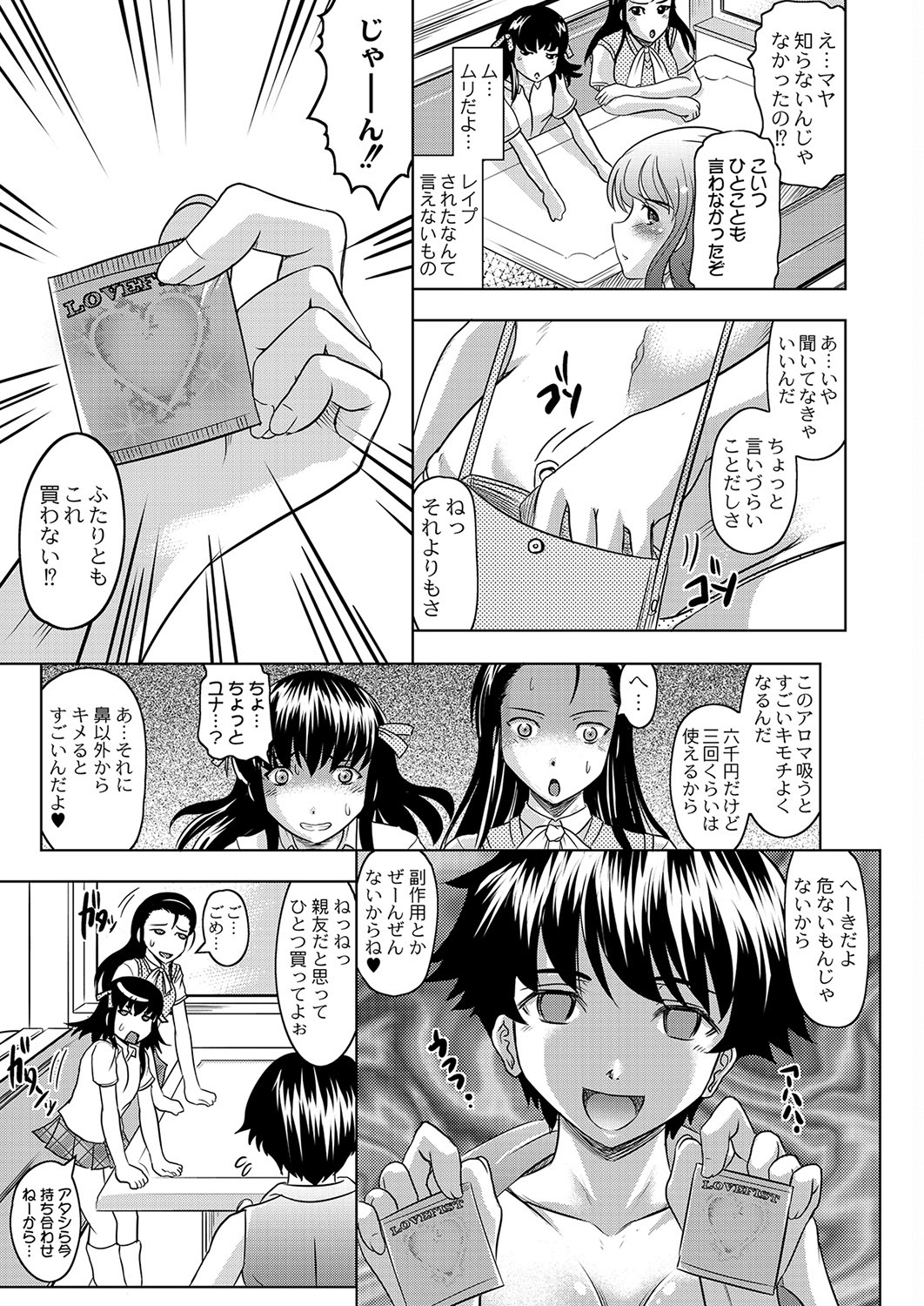 COMIC PLUM DX 10 page 8 full