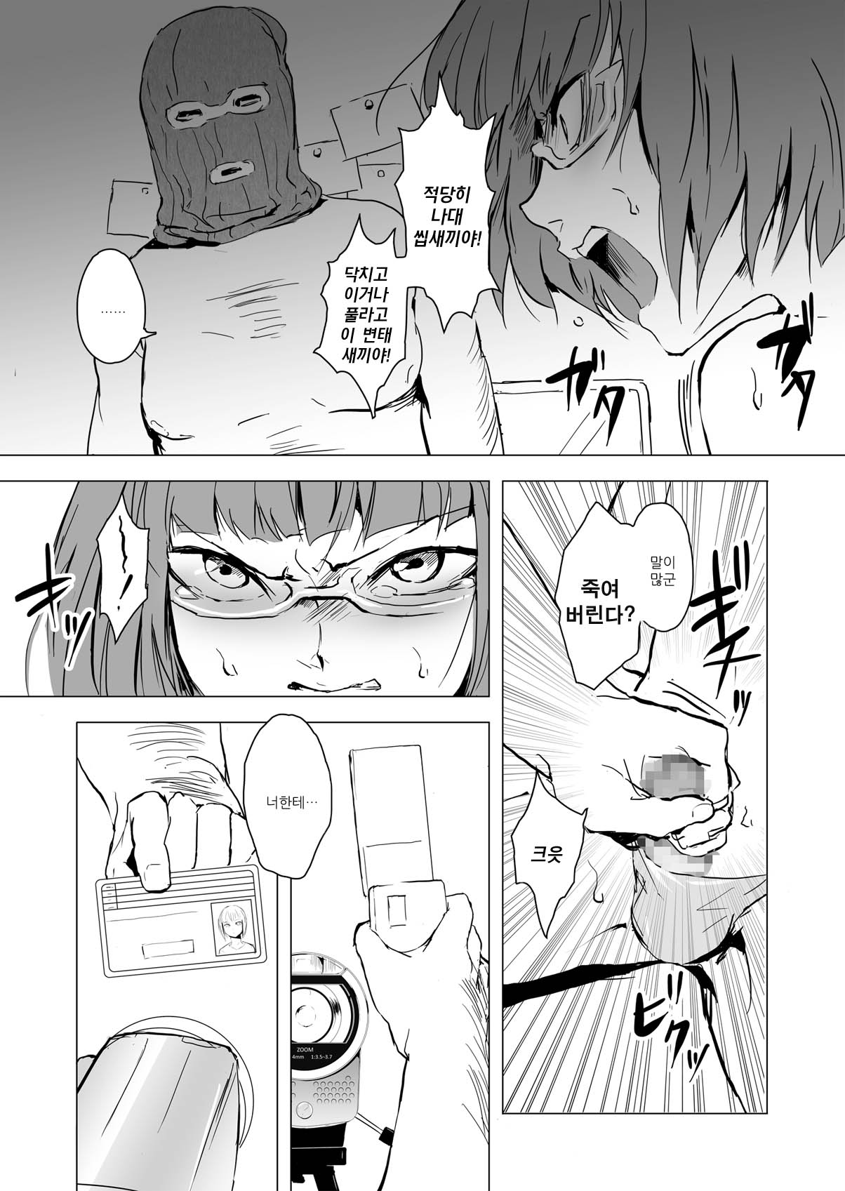Yokubou Kaiki Dai 471 Shou -Fukushuu Josou Rape!! Namaiki na Kawaii Furyou o Kyouikuteki Shioki Kan.- page 11 full