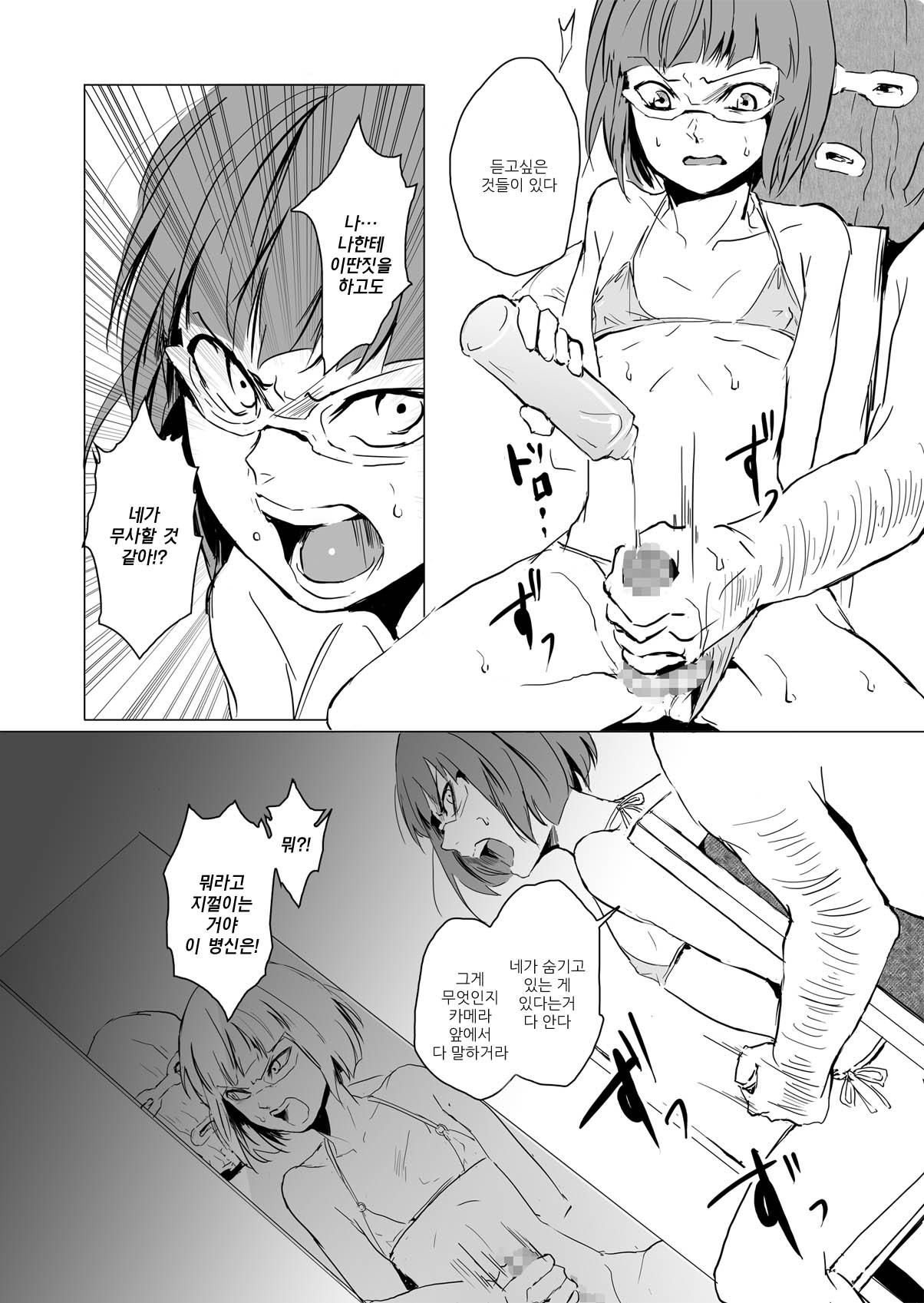 Yokubou Kaiki Dai 471 Shou -Fukushuu Josou Rape!! Namaiki na Kawaii Furyou o Kyouikuteki Shioki Kan.- page 12 full