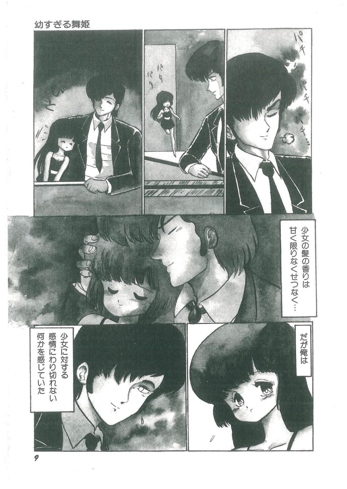 Osanasugiru Maihime page 11 full