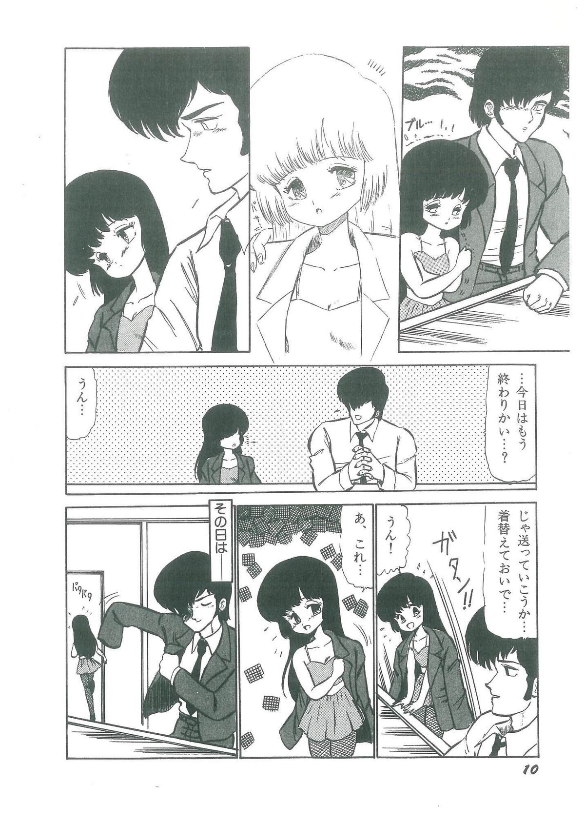 Osanasugiru Maihime page 12 full