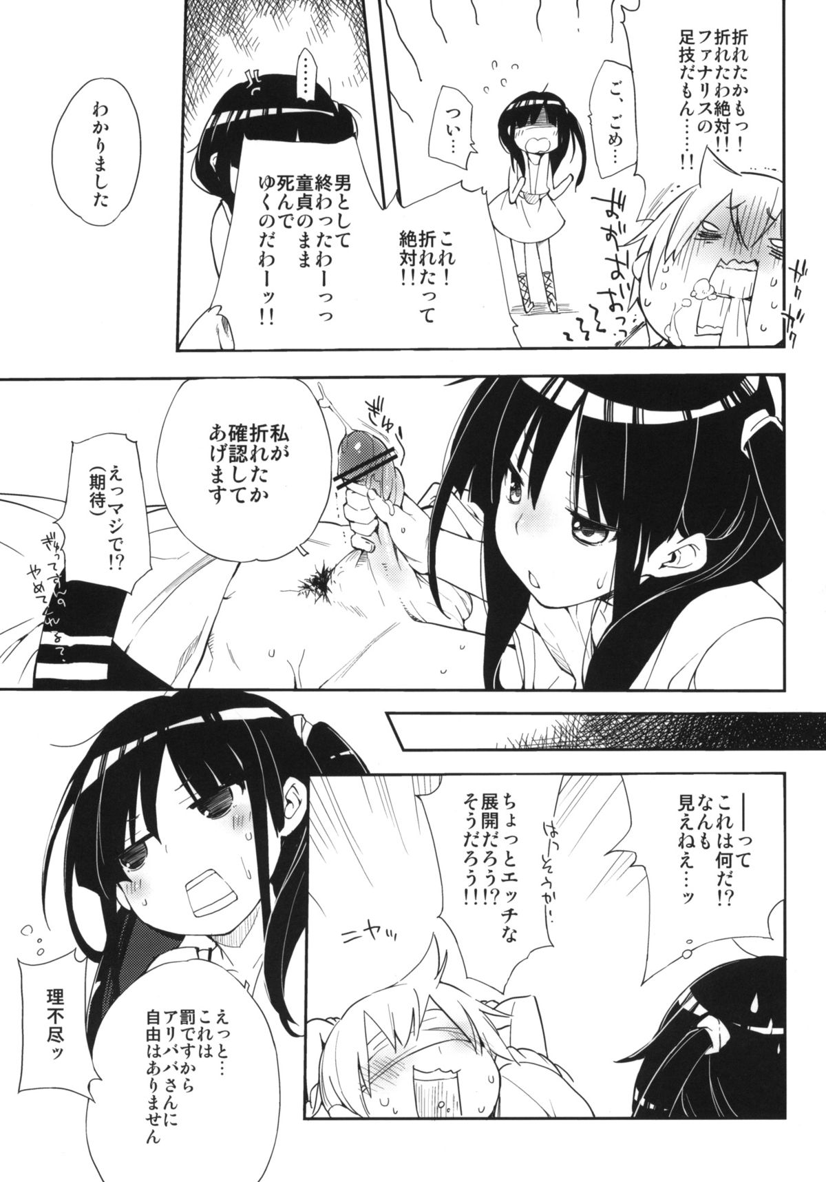 Oishii Toumorokoshi no Tabekata. + Clear File page 10 full