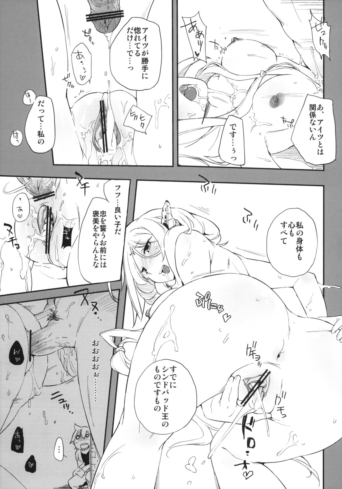 Oishii Toumorokoshi no Tabekata. + Clear File page 6 full