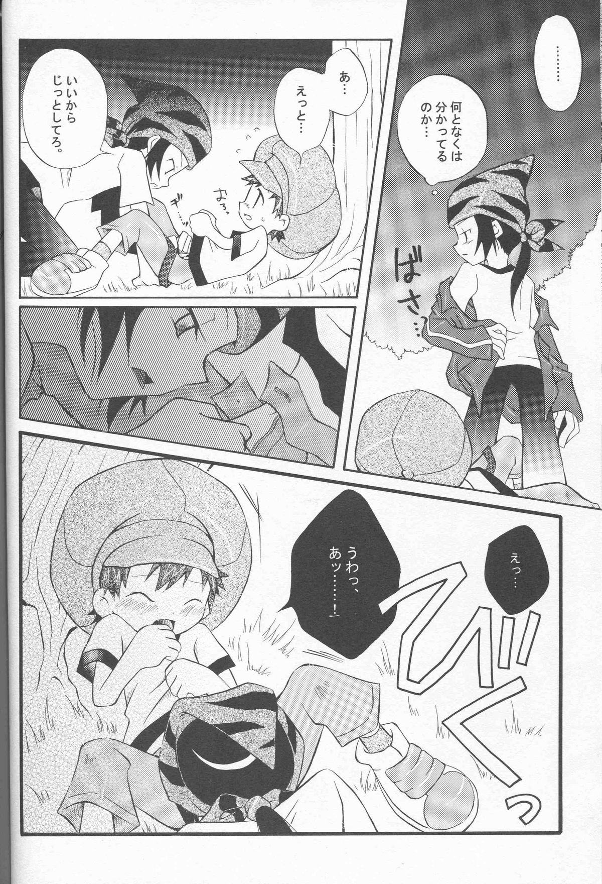 Honey Baby ni Kiwotsukero! page 11 full