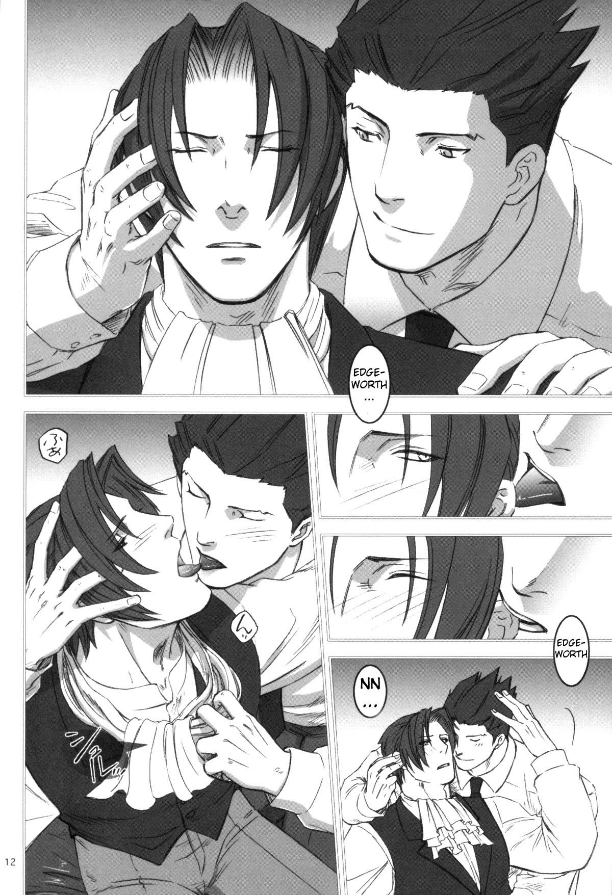 Nectar page 12 full