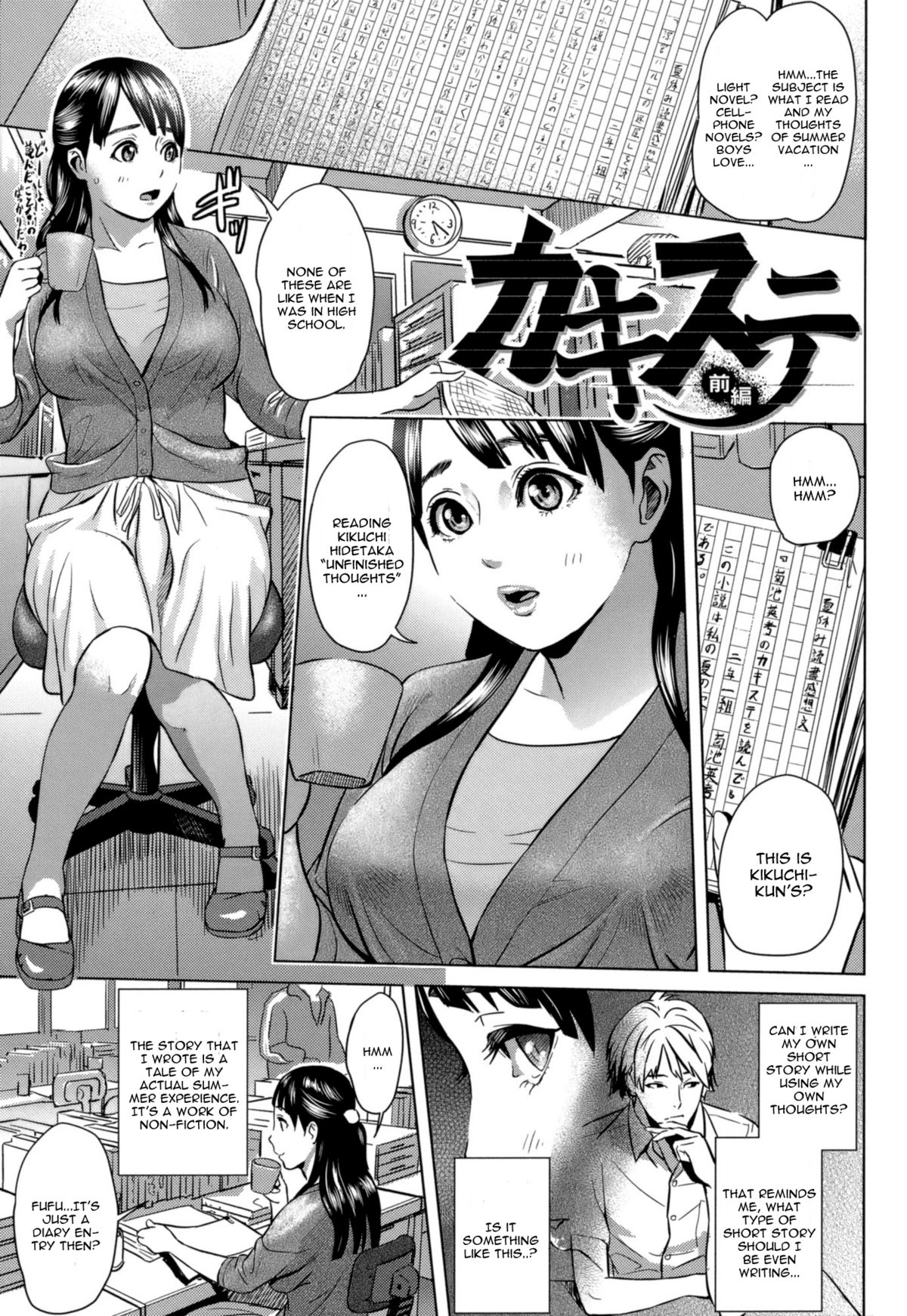 Juicy page 7 full