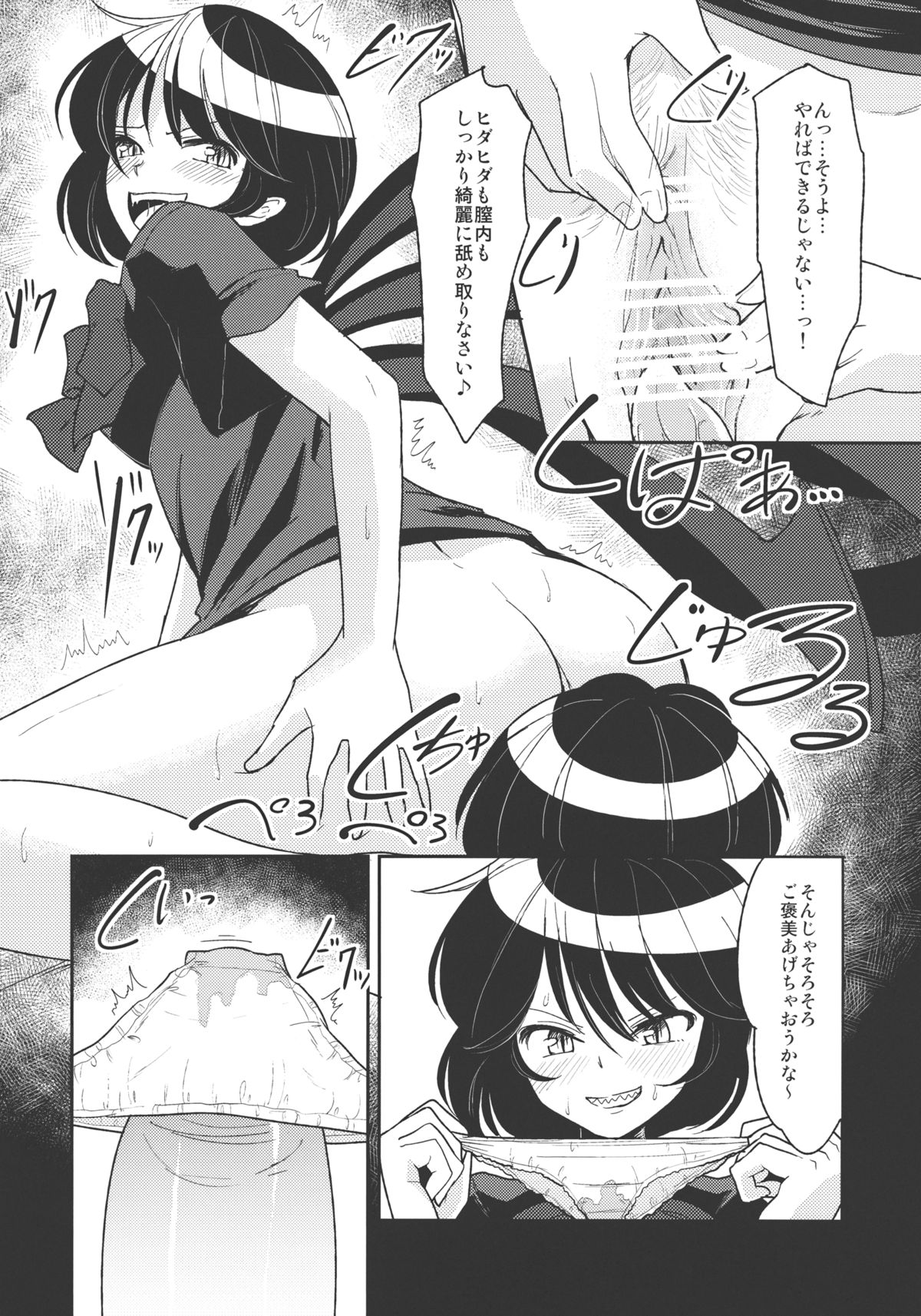 Undefined Ecstasy page 12 full