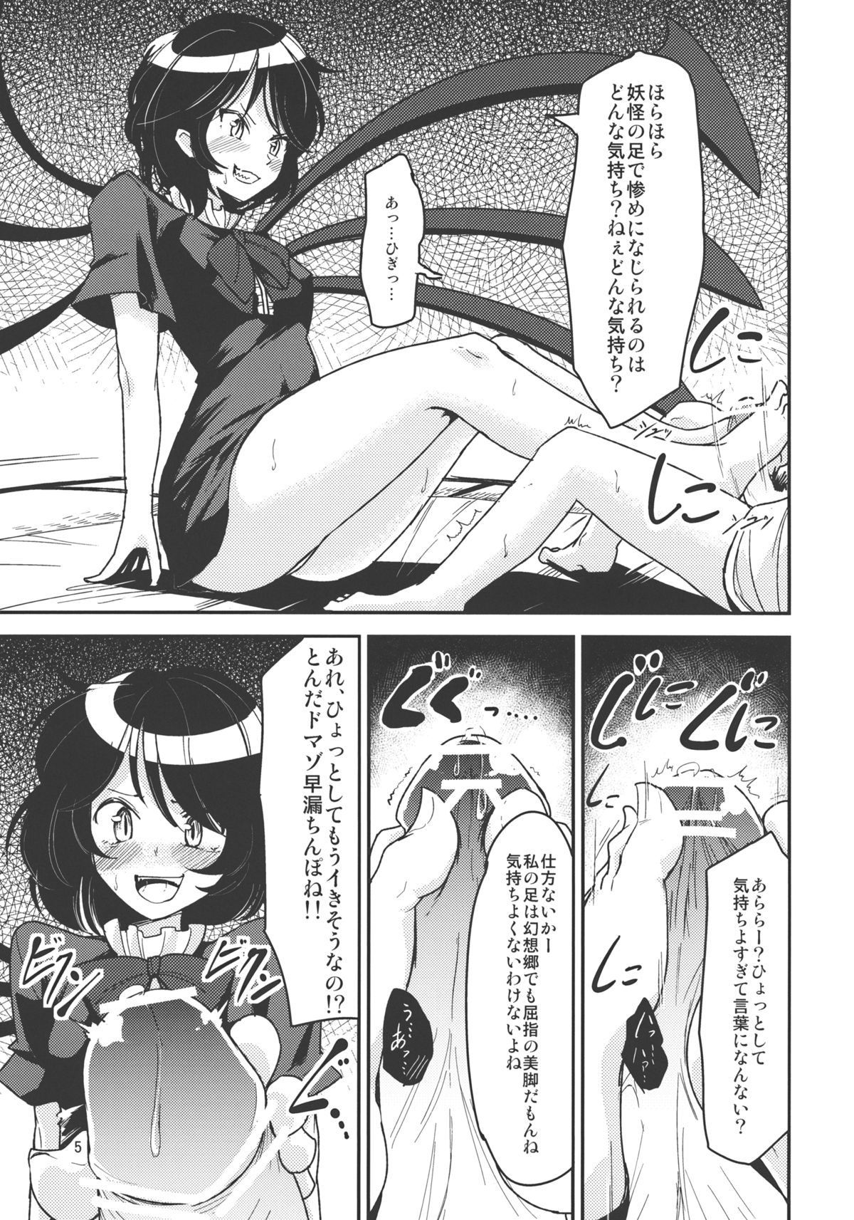 Undefined Ecstasy page 9 full