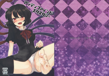 (Reitaisai 9) [komorikiri. (Urin)] Undefined Ecstasy (Touhou Project) cover