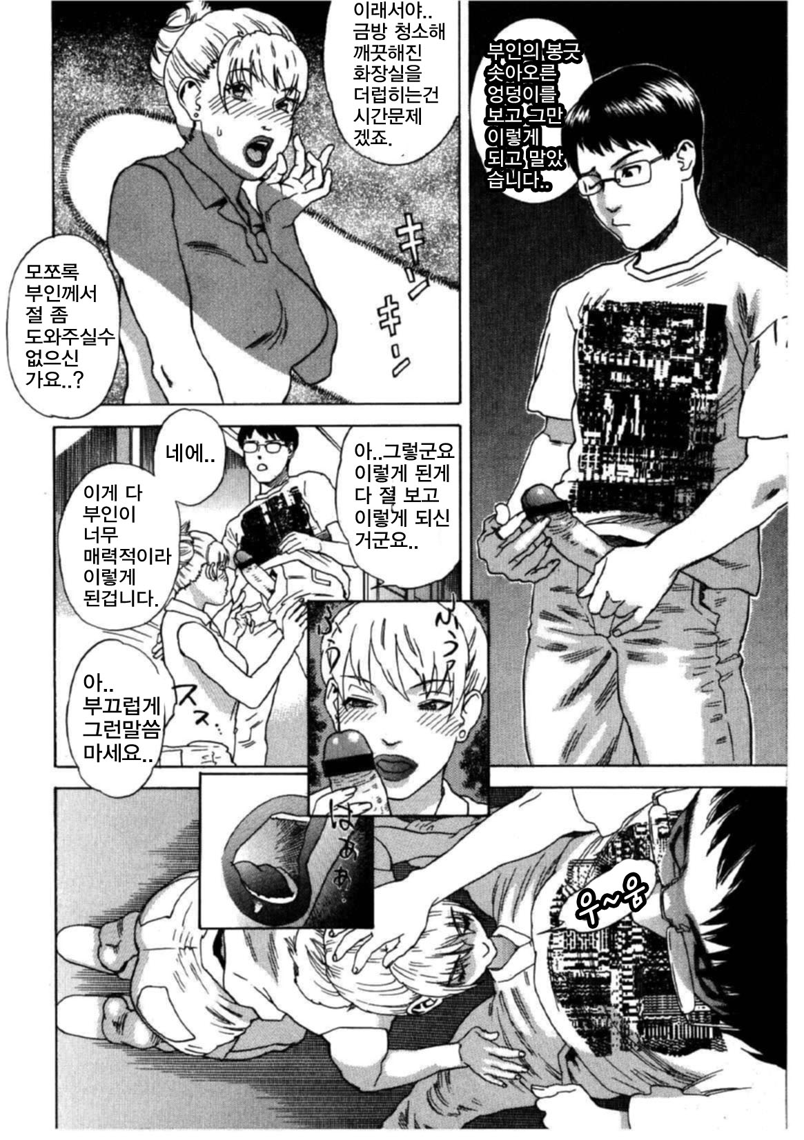 Daybreak page 11 full
