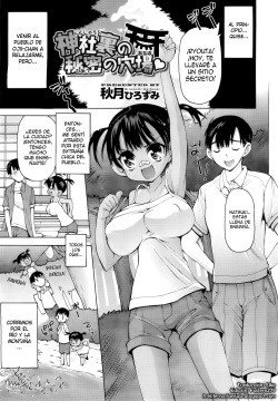 Jinja Ura no Himitsu no Anaba | El Sitio Secreto Detrás del Templo Shinto