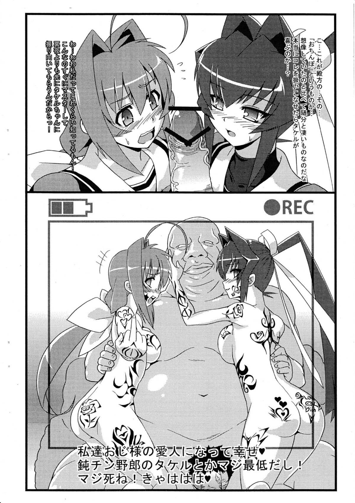 IzaCri Yorozu Bon page 10 full