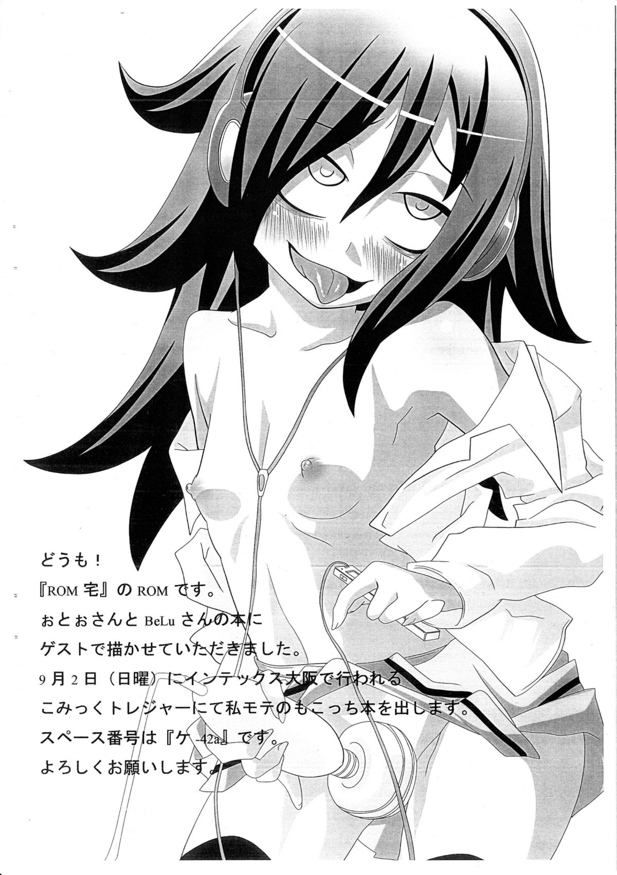 IzaCri Yorozu Bon page 12 full